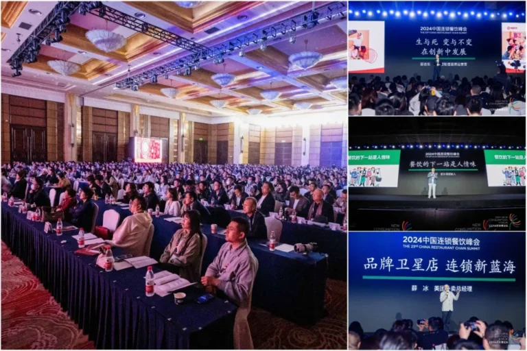Unveiling the Future through AI: Insights from the 2024 China Catering Industry Summit